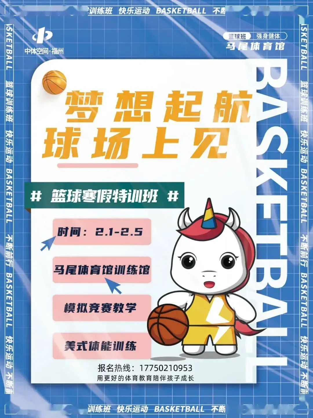 篮球队训练总结报告怎么写啊英语_2